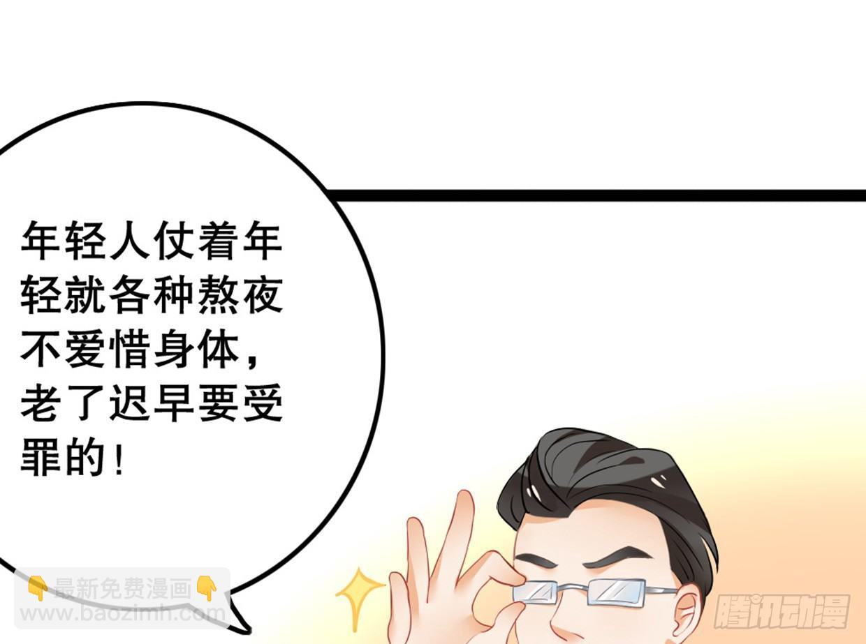 偶像無限制99% - 醫務室的常客(1/2) - 4