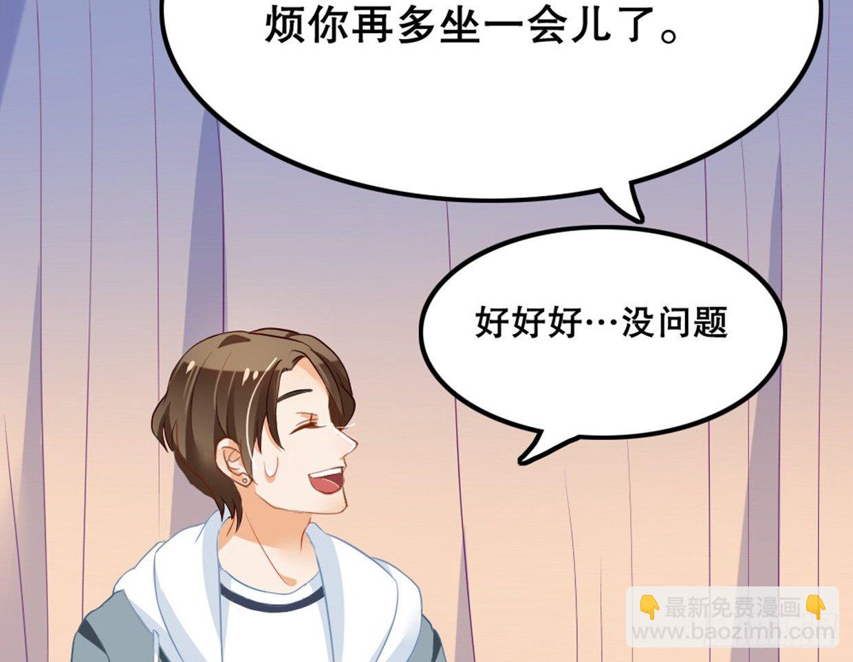 偶像無限制99% - 醫務室的常客(1/2) - 6