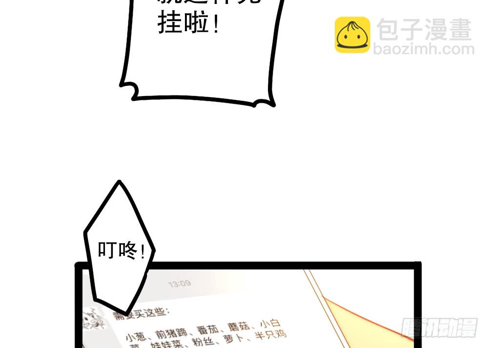 裴魏不为人知的日常（四）(1/2)-第108话