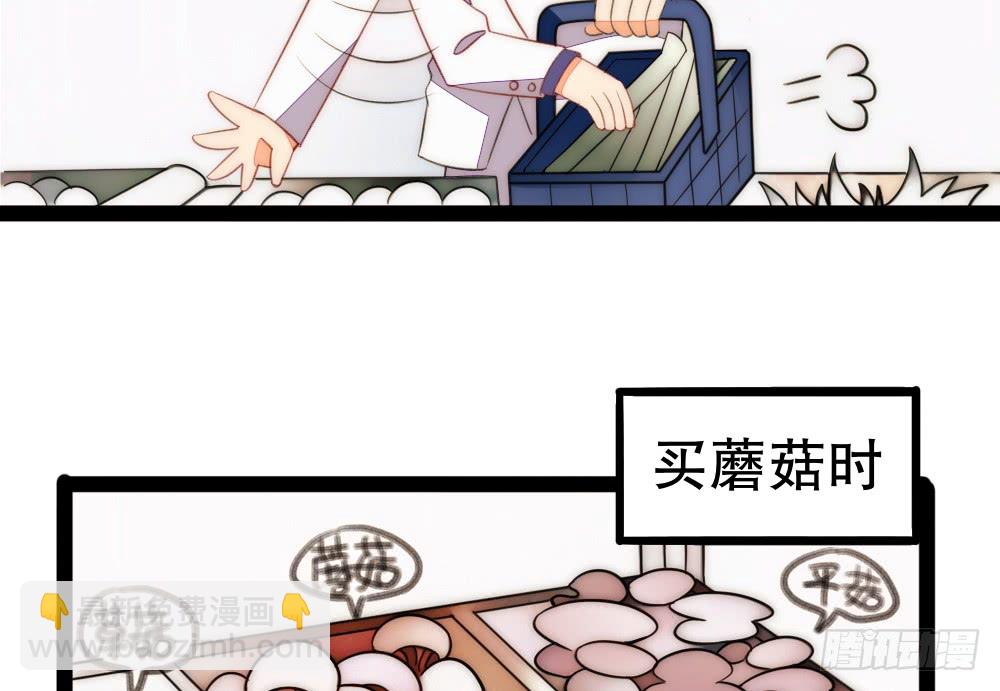 裴魏不为人知的日常（四）(1/2)-第108话