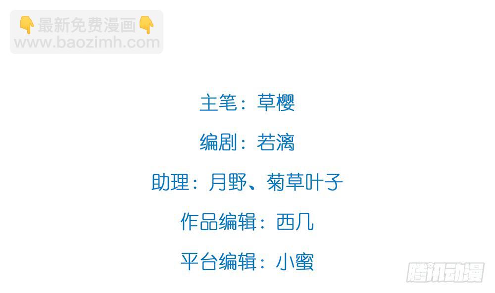 裴魏不为人知的日常（四）(1/2)-第108话