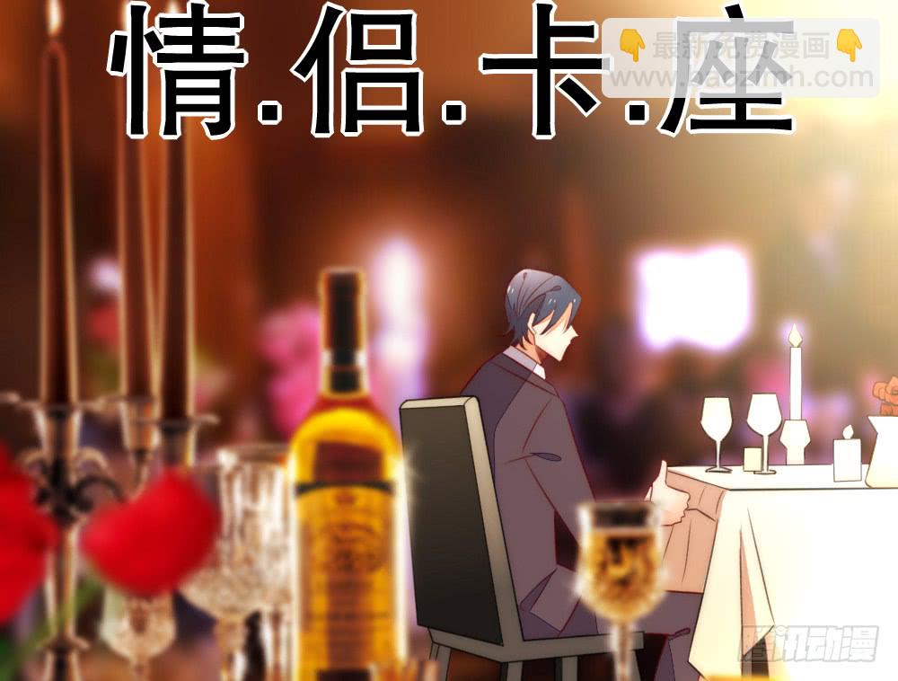 情侣卡座(1/2)-第110话