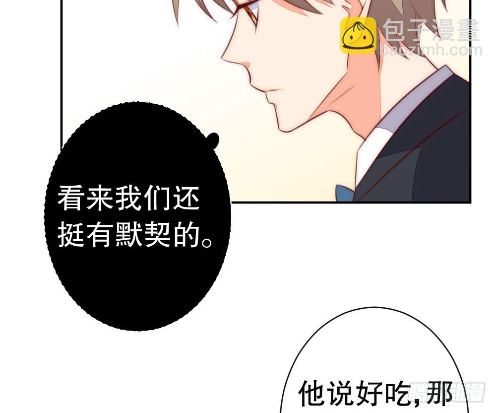 情侣卡座(1/2)-第110话