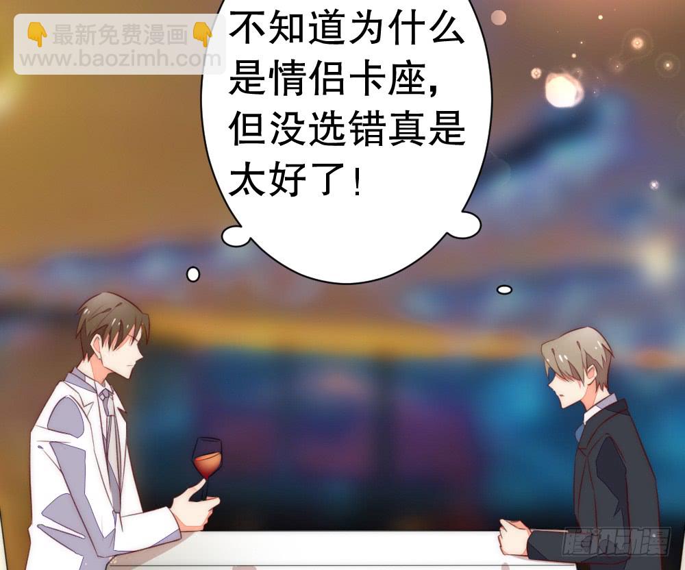 情侣卡座(1/2)-第110话