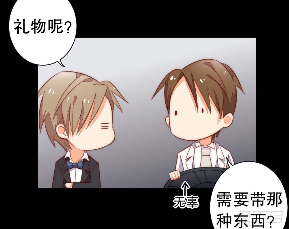 裴魏小剧场&amp;付费通知-第96话