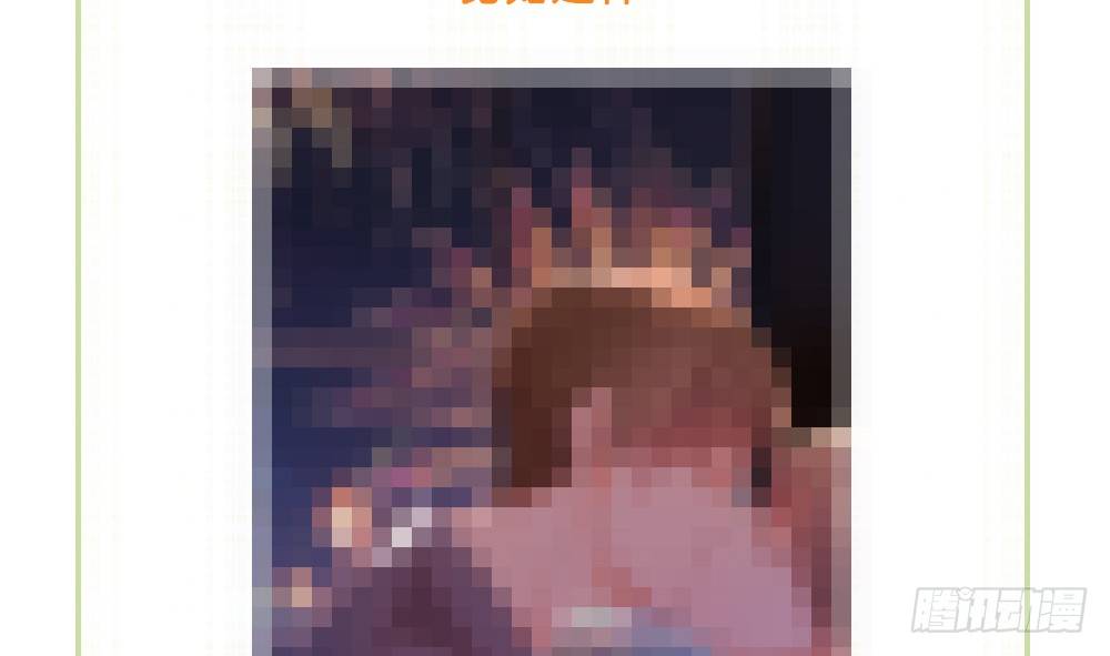 裴魏小剧场&amp;付费通知-第96话