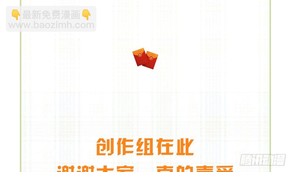 裴魏小剧场&amp;付费通知-第96话