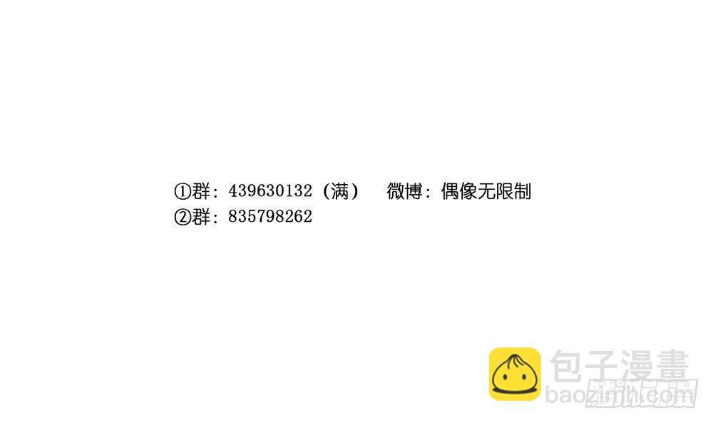 裴魏小剧场&amp;付费通知-第96话