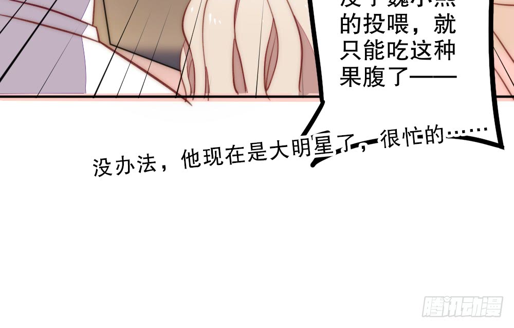 偶像無限制99% - 【情人節番外】裴魏日常（五）(1/3) - 8