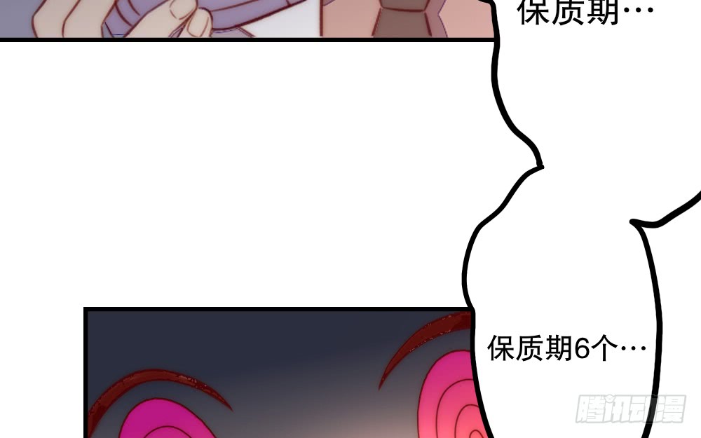 偶像無限制99% - 【情人節番外】裴魏日常（五）(1/3) - 6