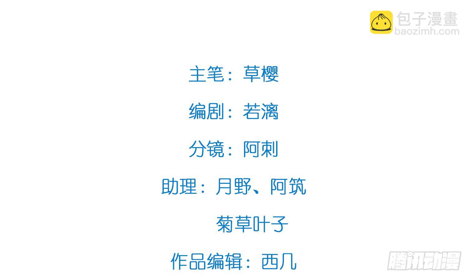 偶像無限制99% - 【情人節番外】裴魏日常（五）(1/3) - 5