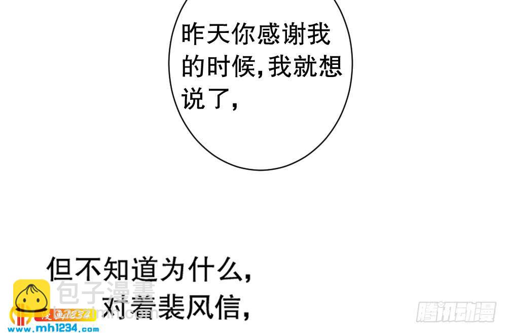 是你先招我的(1/2)-第120话