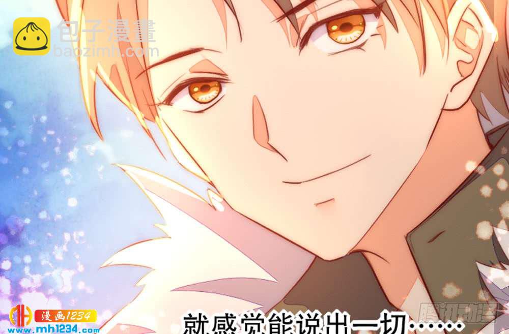 是你先招我的(1/2)-第120话