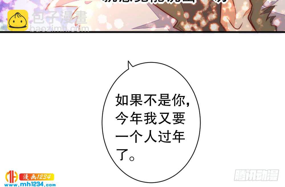 是你先招我的(1/2)-第120话