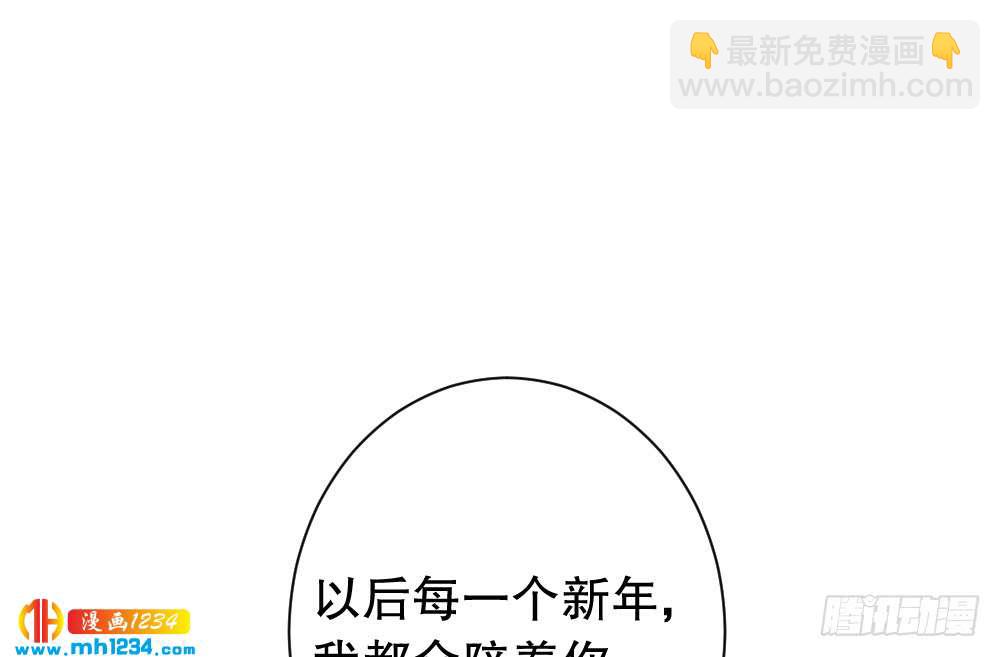 是你先招我的(1/2)-第120话