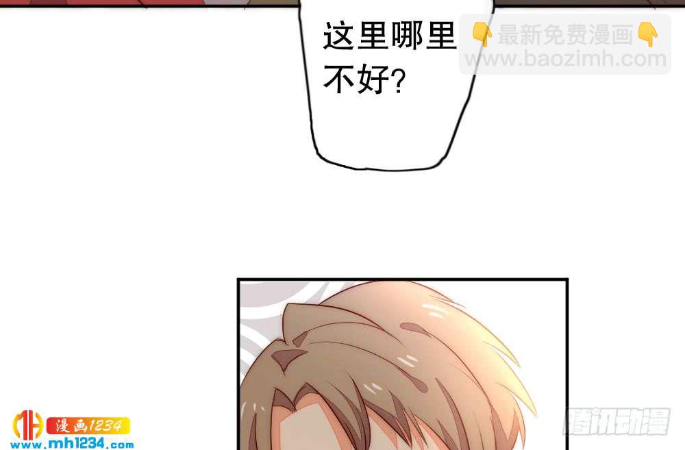 是你先招我的(1/2)-第120话