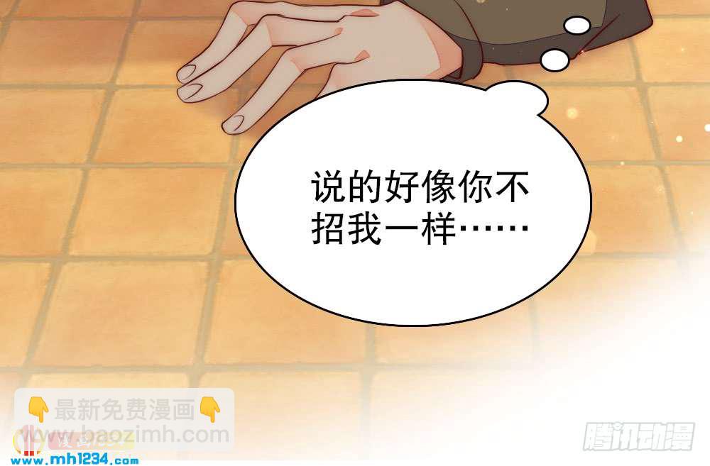 是你先招我的(1/2)-第120话