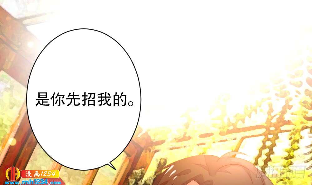 是你先招我的(1/2)-第120话