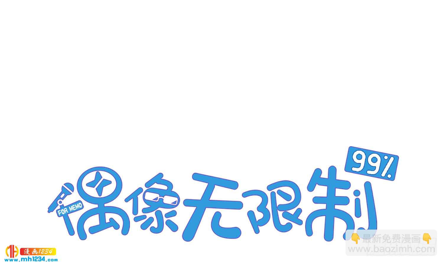 是你先招我的(1/2)-第120话