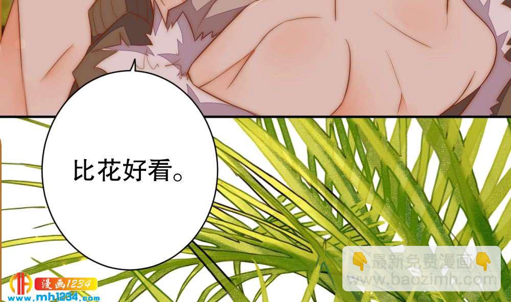 是你先招我的(1/2)-第120话