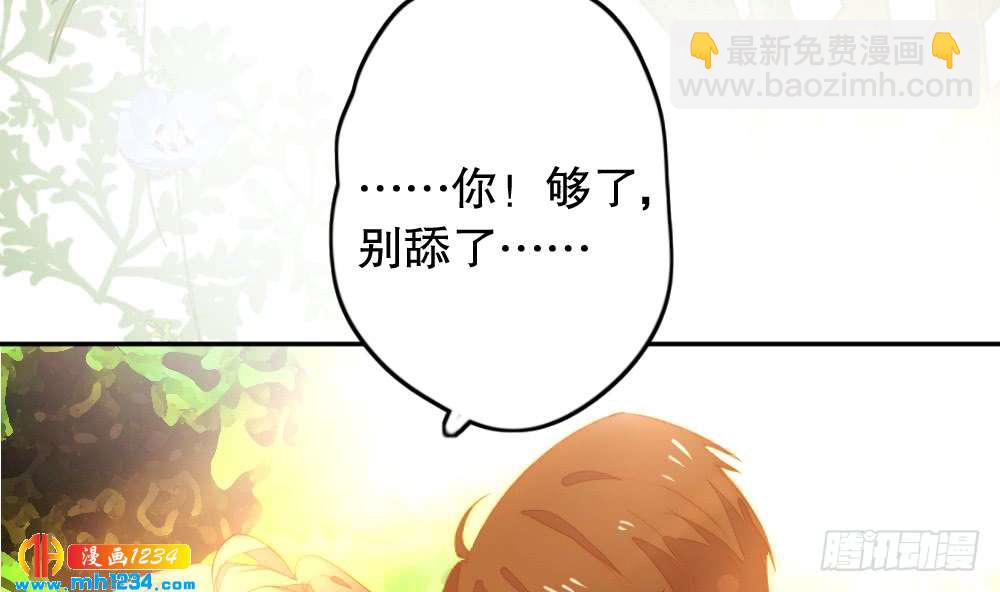 是你先招我的(1/2)-第120话