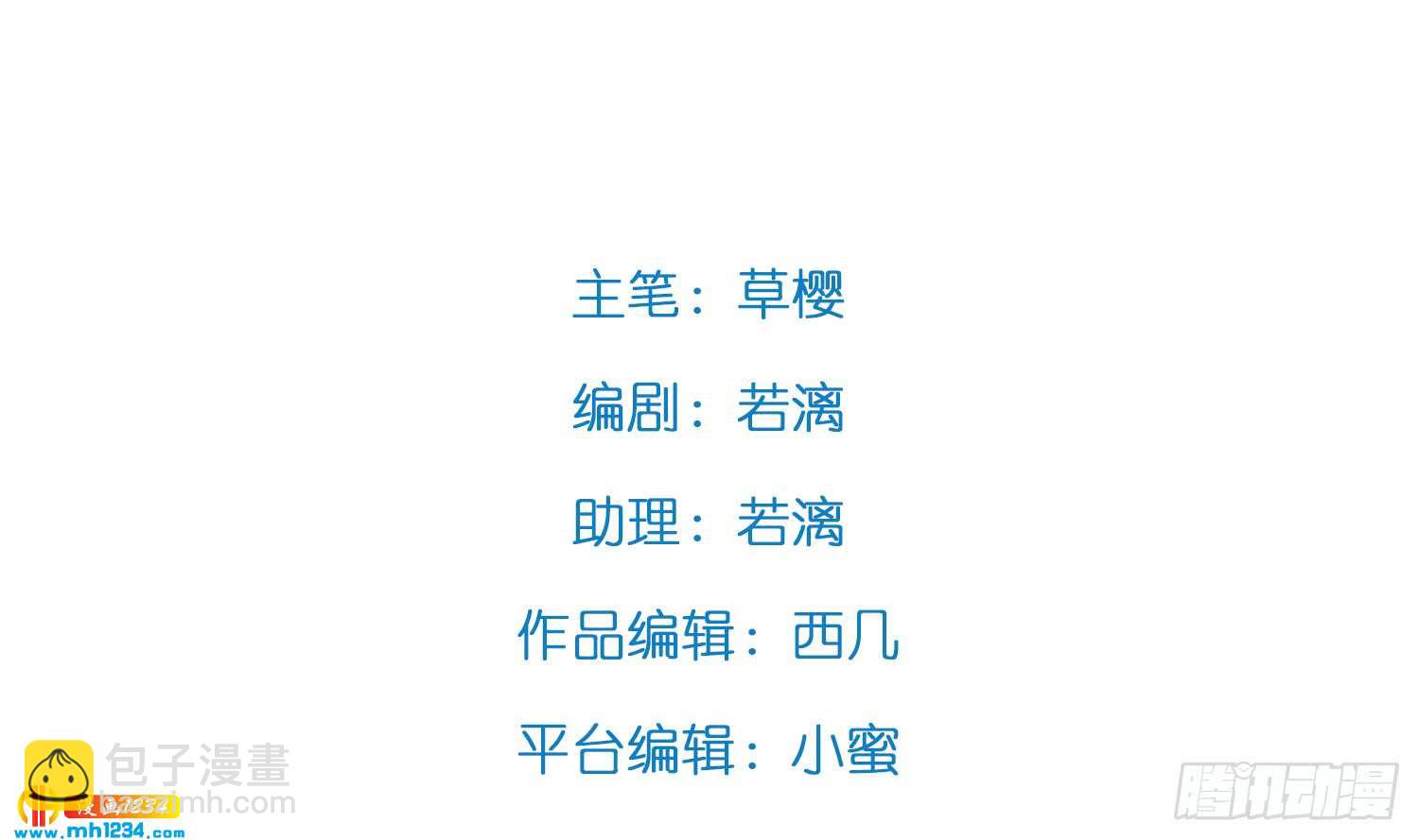 是你先招我的(1/2)-第120话