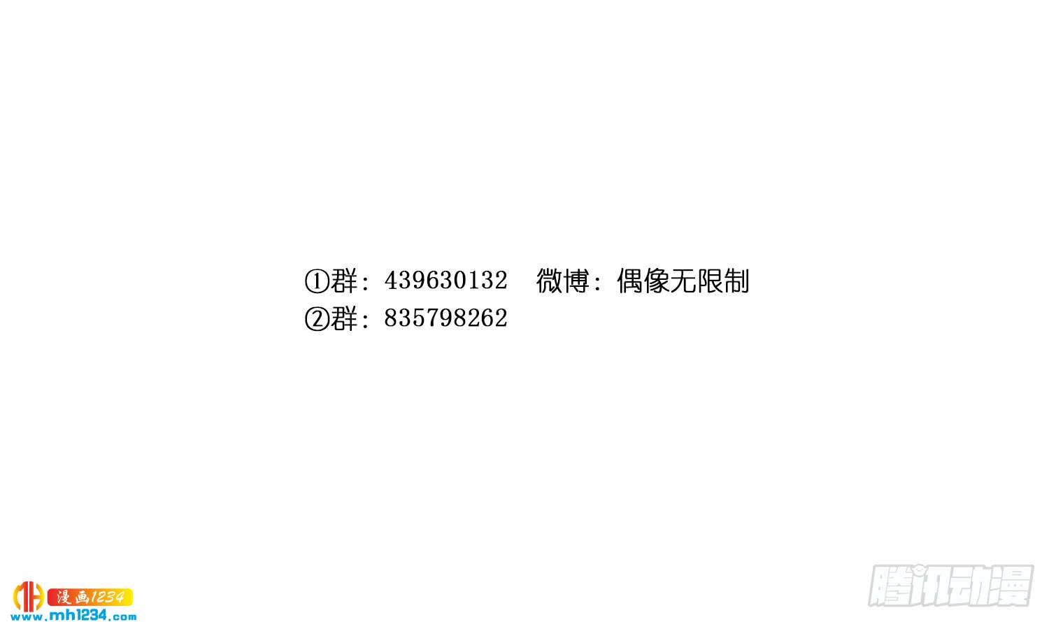 是你先招我的(1/2)-第120话