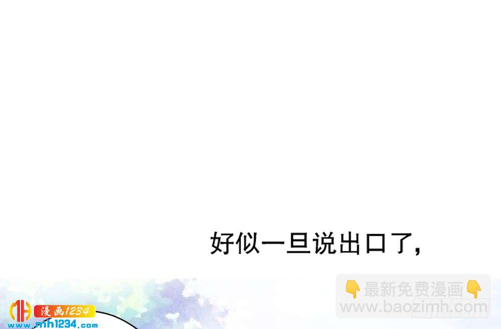 是你先招我的(1/2)-第120话