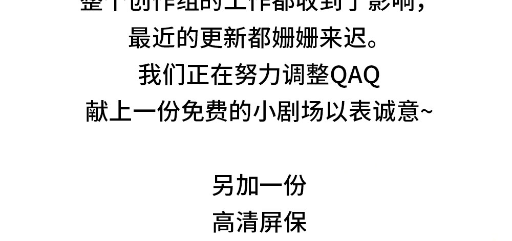 偶像無限制99% - 【小劇場】事後小別扭 - 6