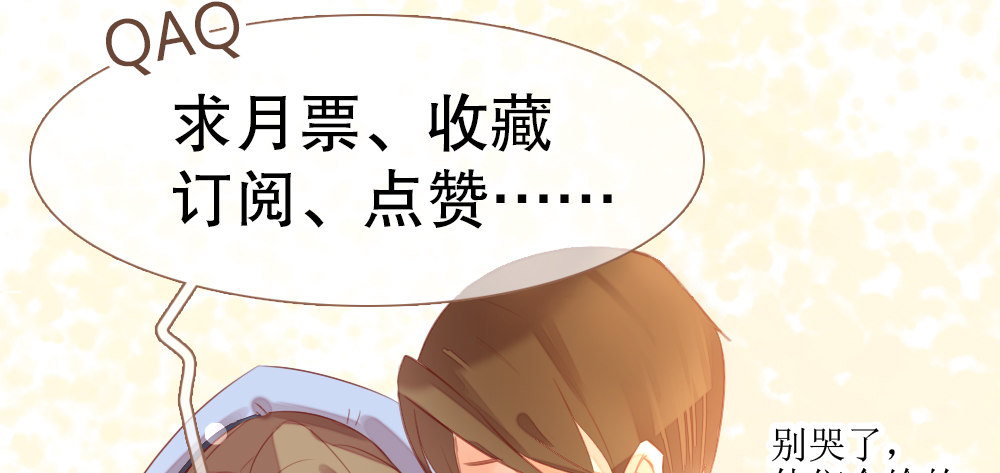 偶像無限制99% - 【小劇場】事後小別扭 - 3