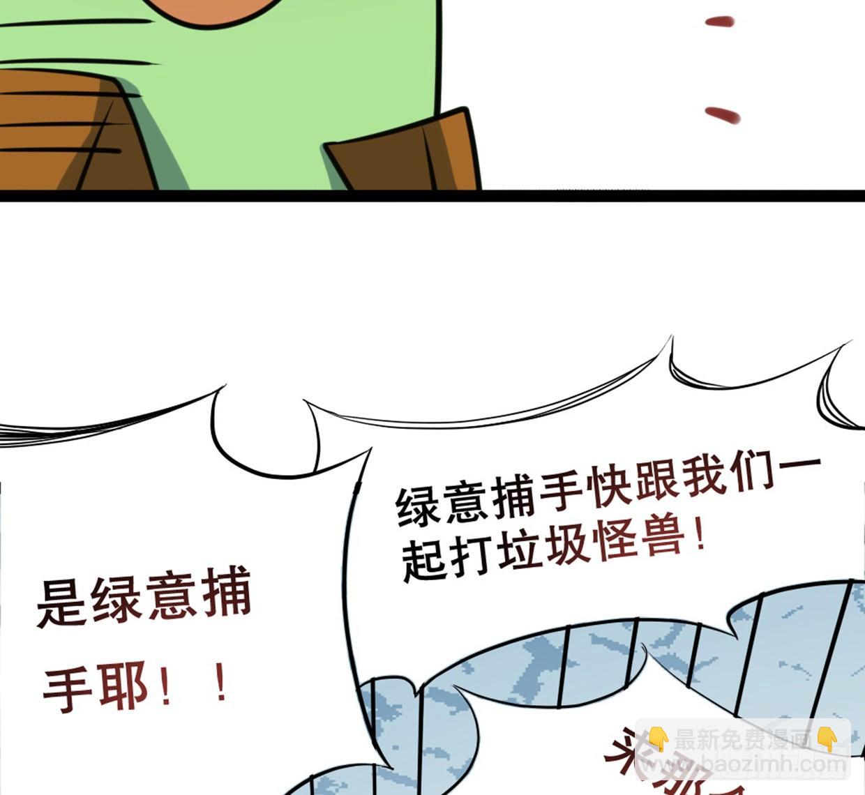 偶像無限制99% - 沒有帥只有醜(1/2) - 6