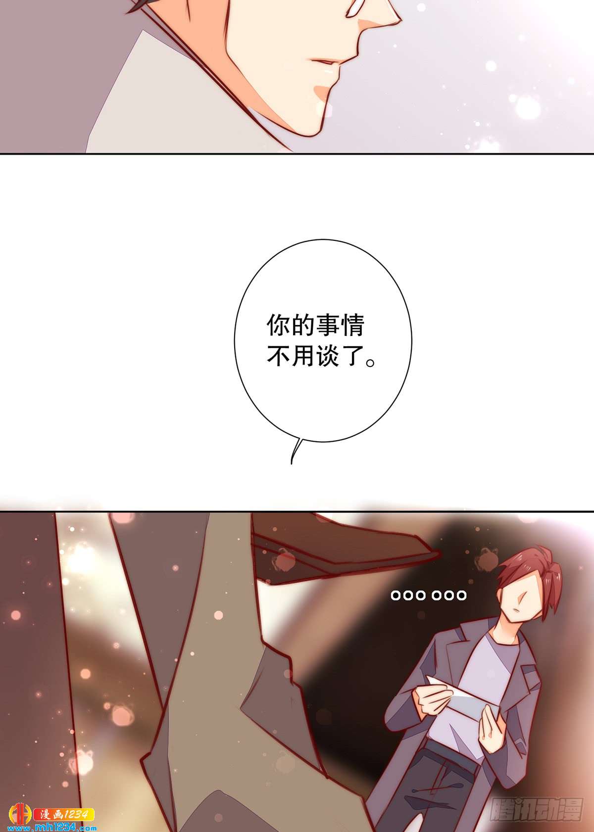 偶像無限制99% - 重要的事(1/2) - 7