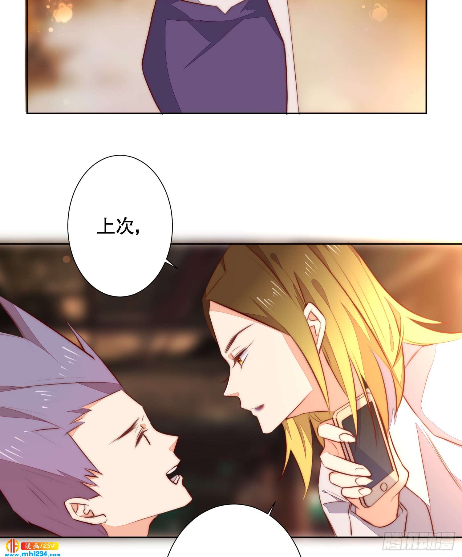 怎么可能不放在心上-第126话