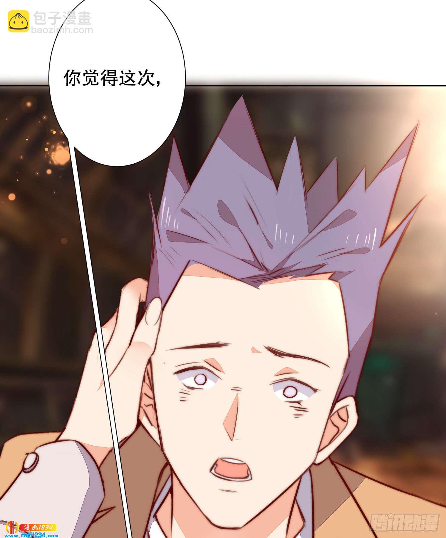 怎么可能不放在心上-第126话