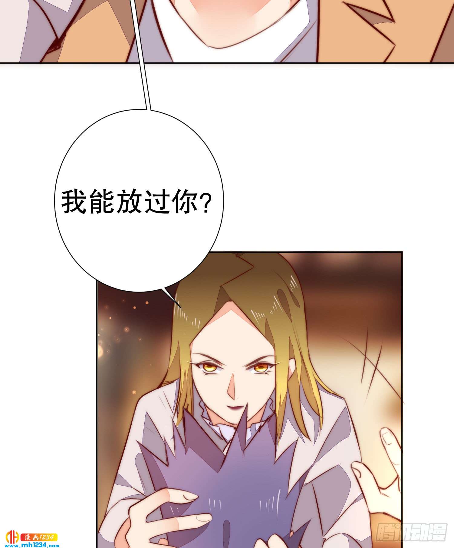 怎么可能不放在心上-第126话