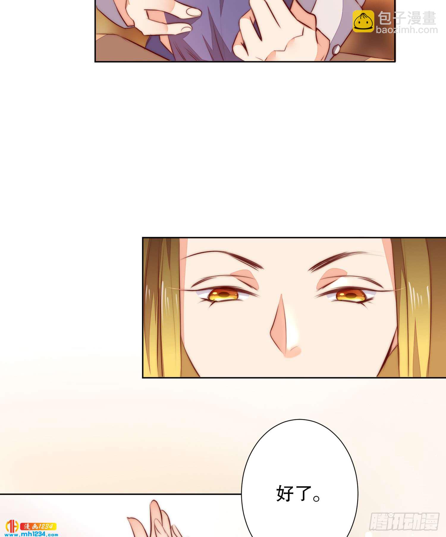 怎么可能不放在心上-第126话