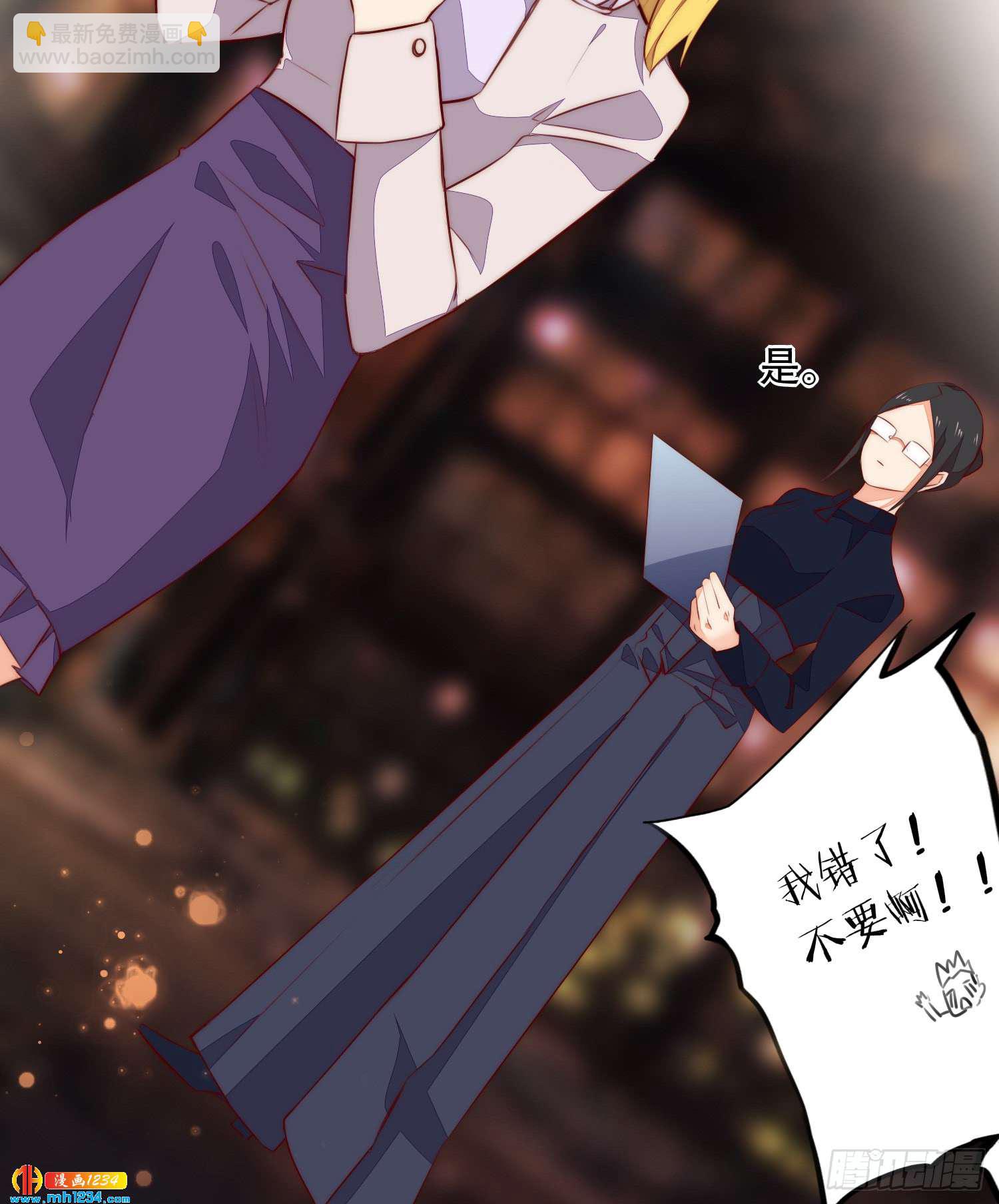 怎么可能不放在心上-第126话