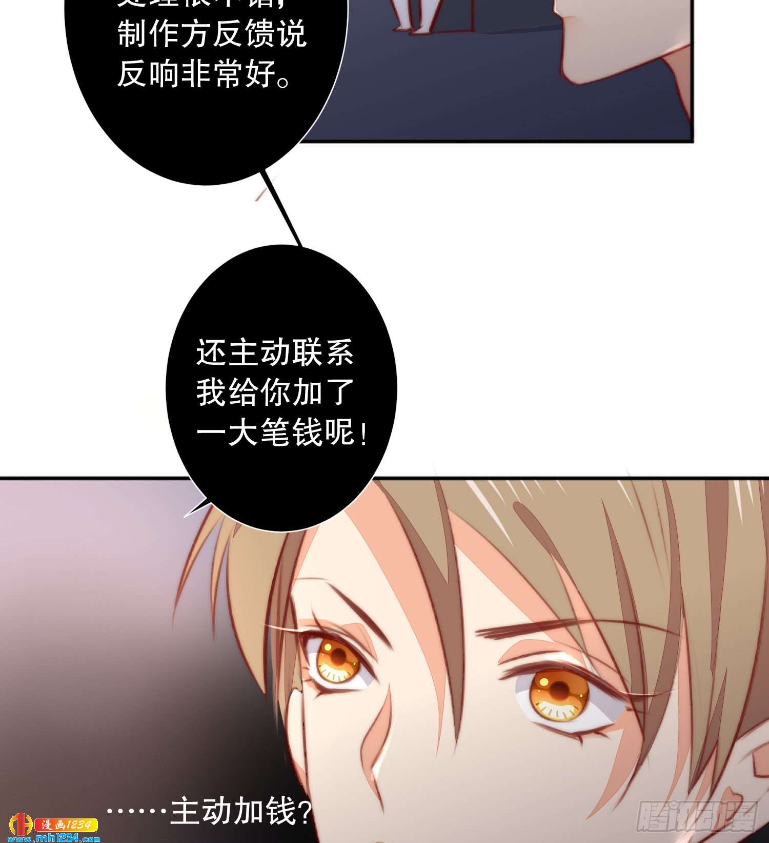 怎么可能不放在心上-第126话