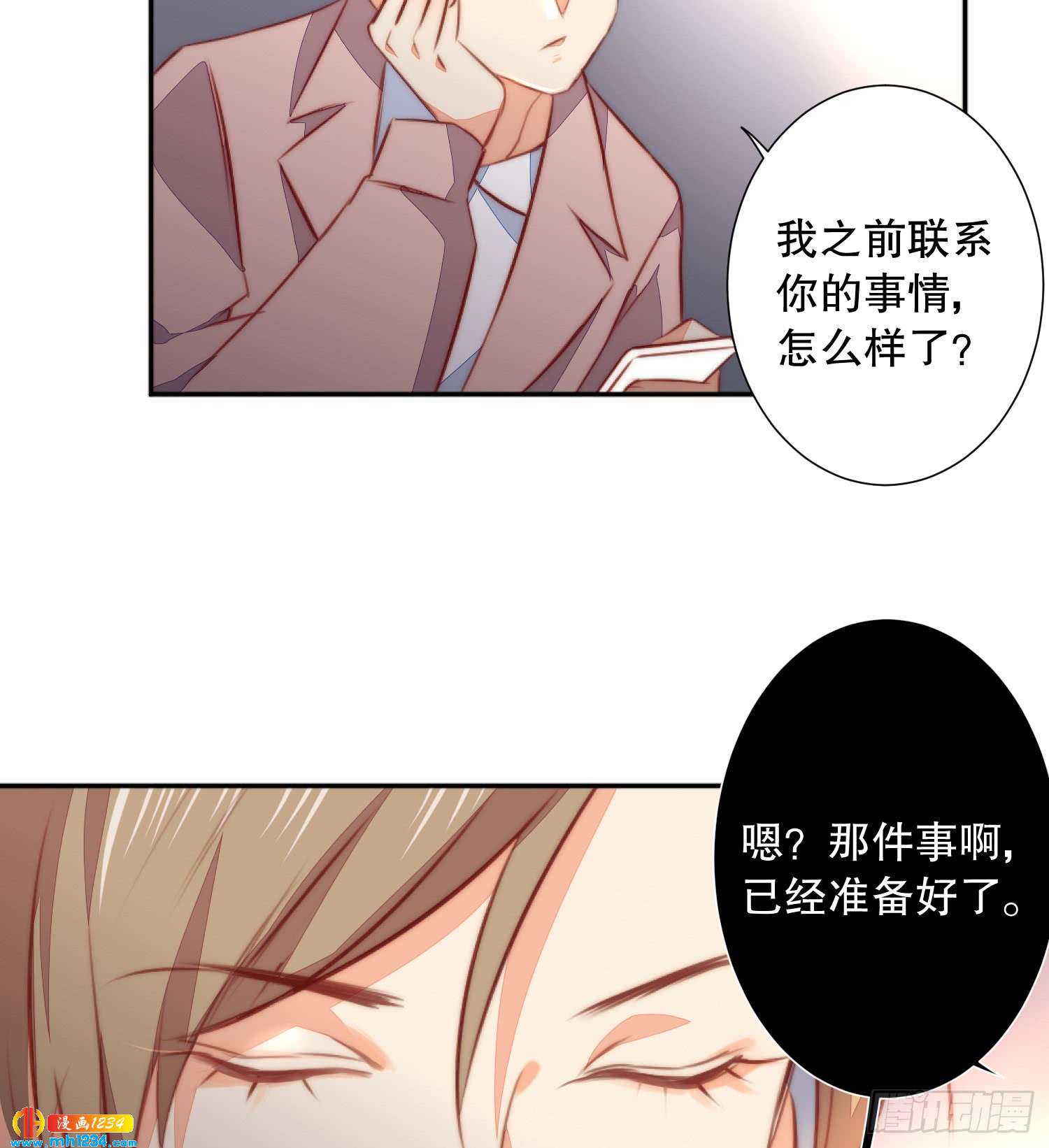 怎么可能不放在心上-第126话