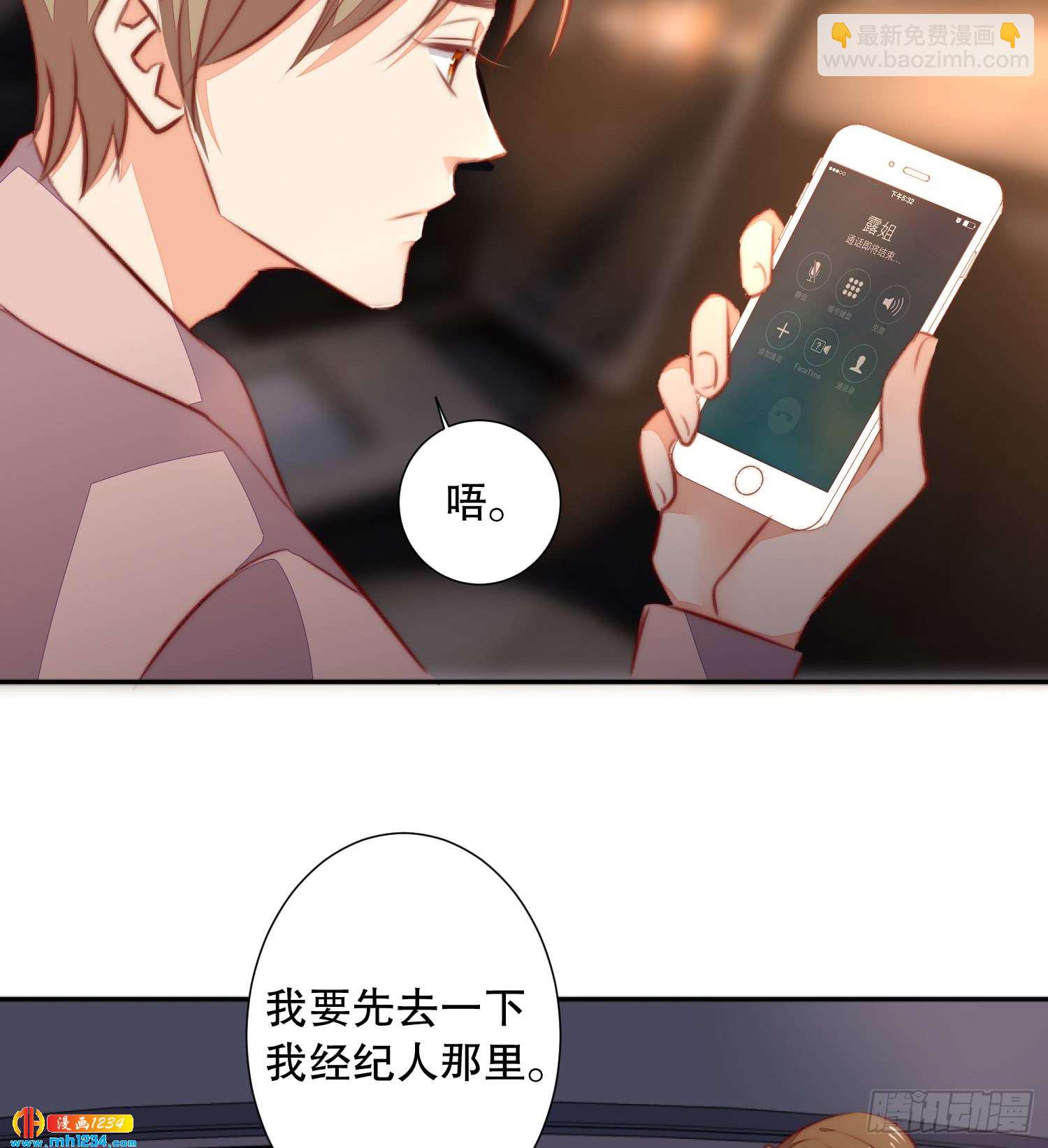 怎么可能不放在心上-第126话