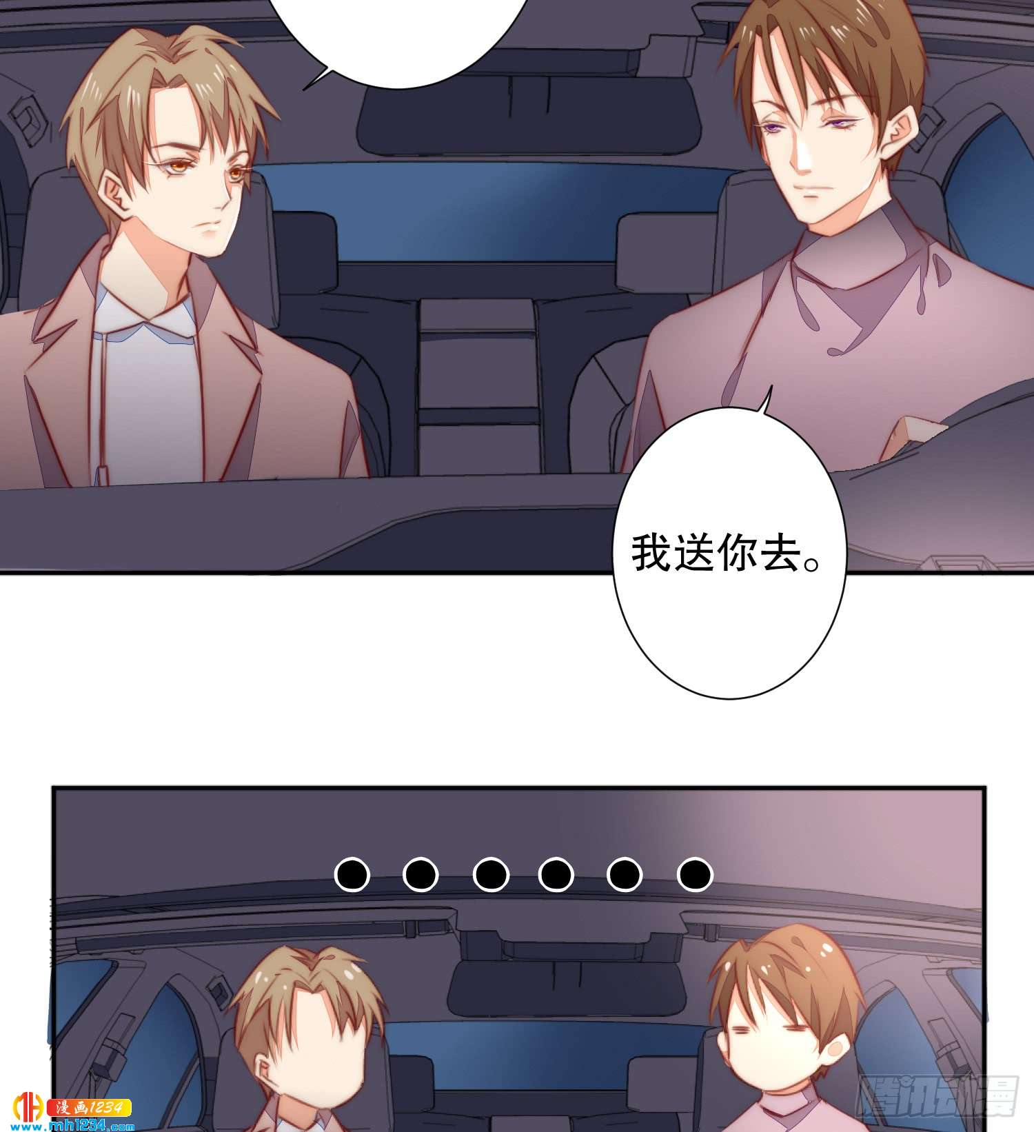 怎么可能不放在心上-第126话