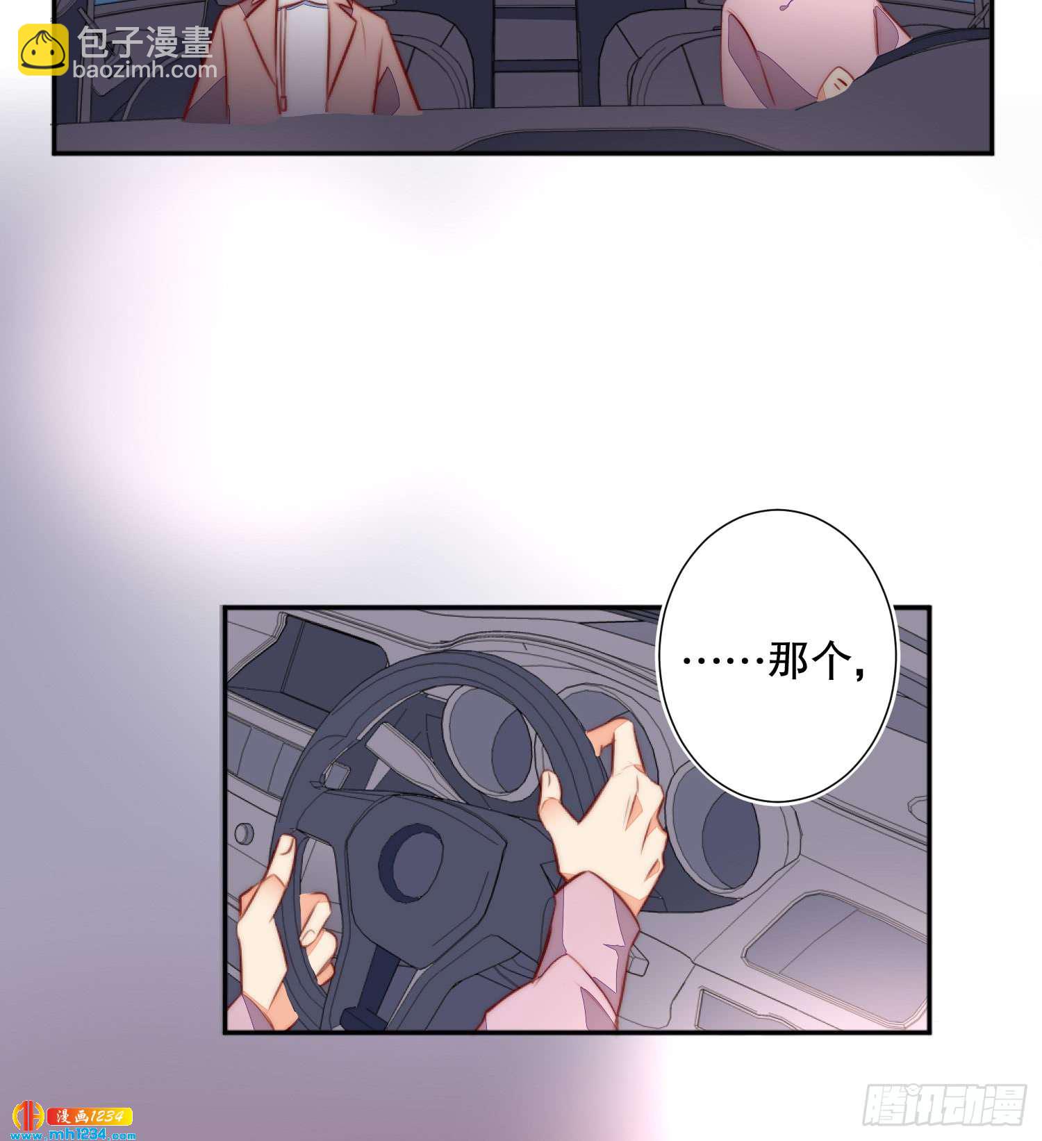 怎么可能不放在心上-第126话