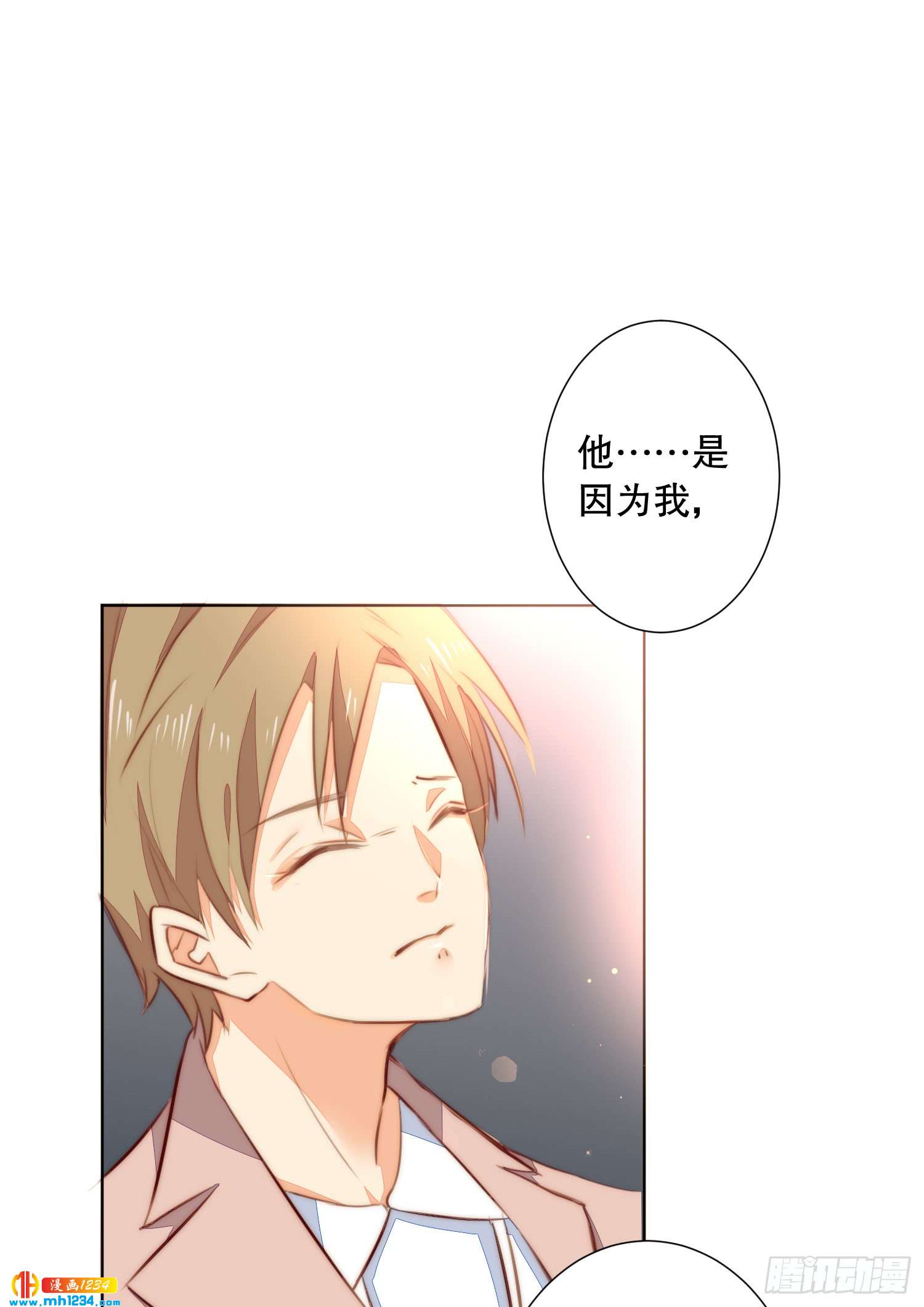 怎么可能不放在心上-第126话