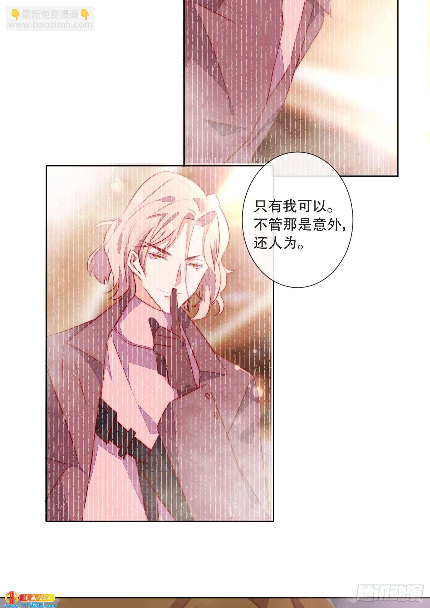 怎么可能不放在心上-第126话