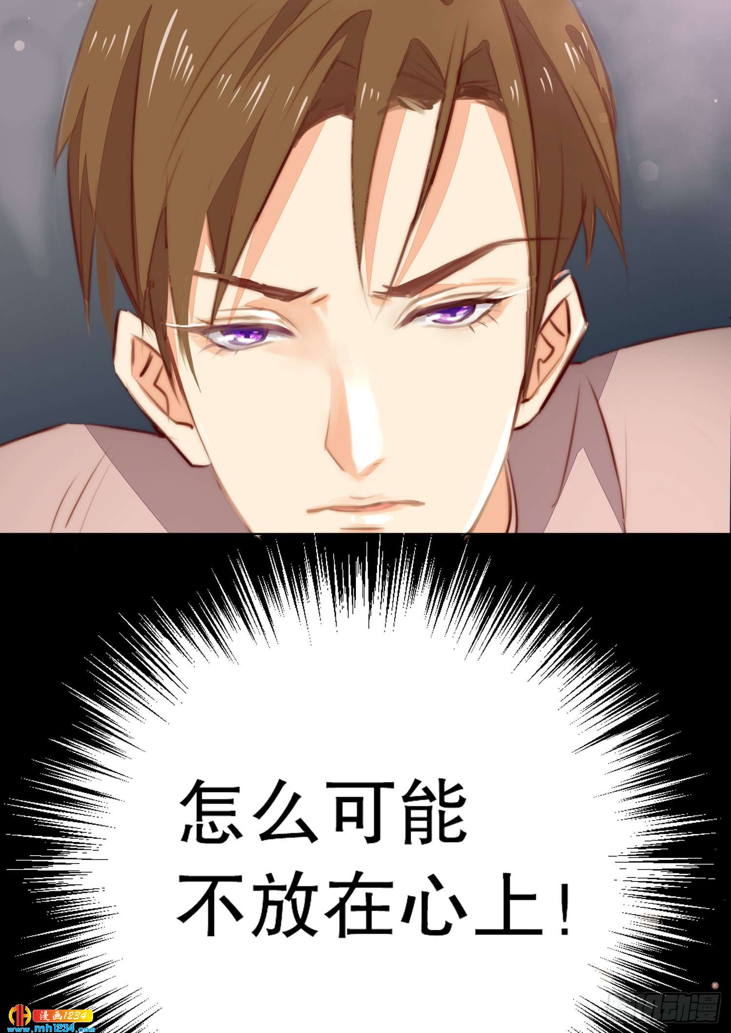 怎么可能不放在心上-第126话
