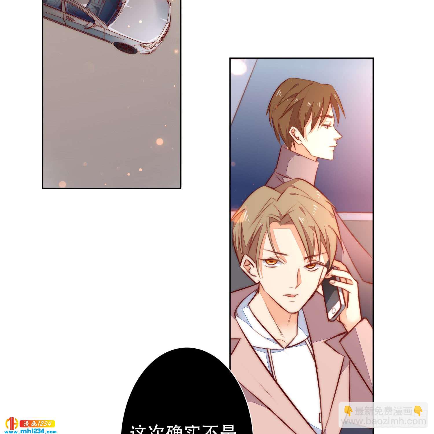 怎么可能不放在心上-第126话