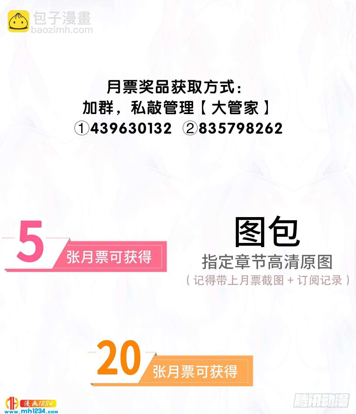 怎么可能不放在心上-第126话