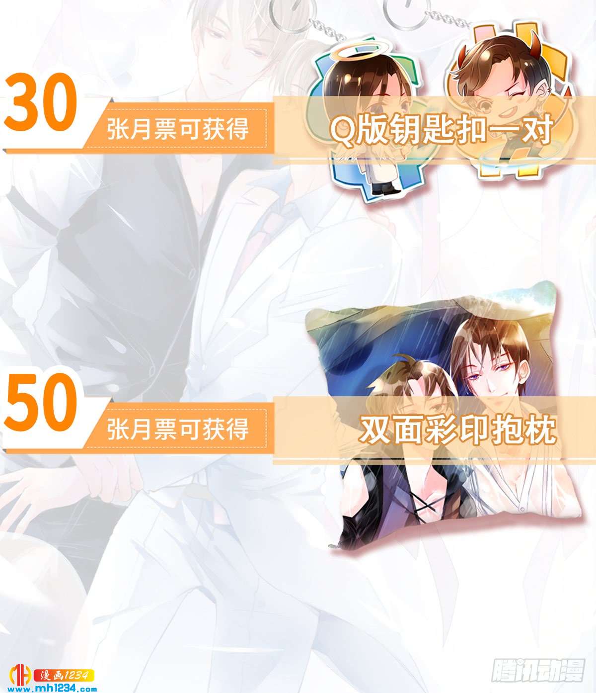 怎么可能不放在心上-第126话