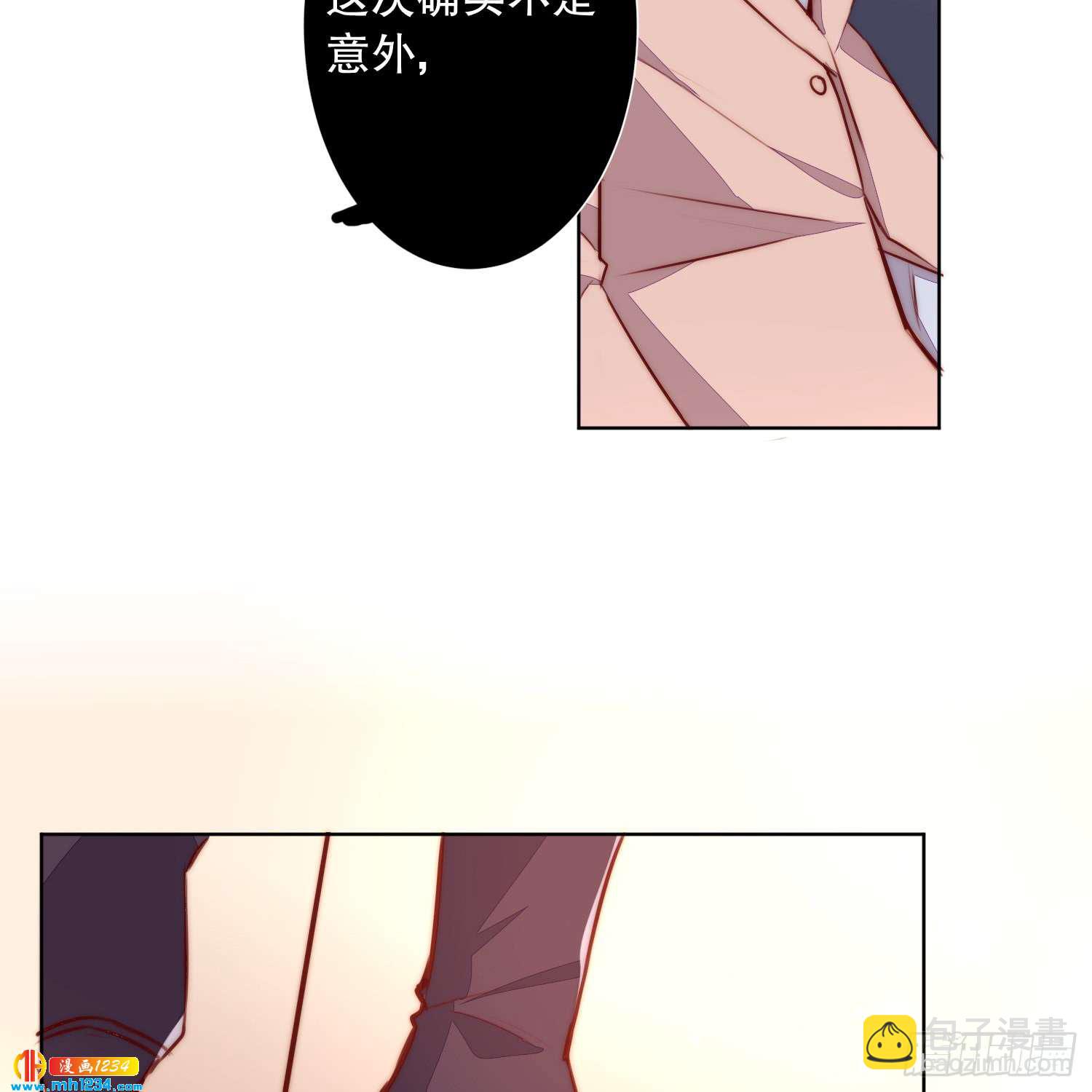 怎么可能不放在心上-第126话