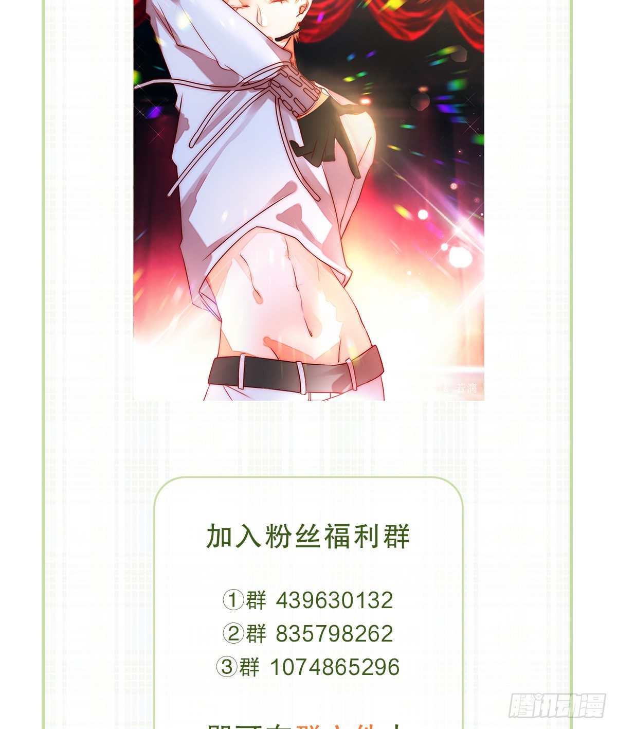 偶像無限制99% - 屏保福利 - 1